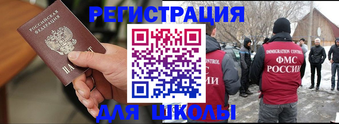 прописка паспорт в Палласовке