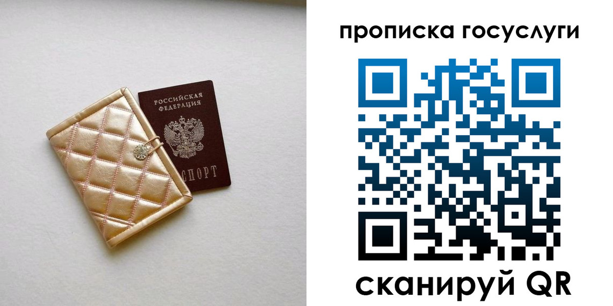 временная регистрация недорого в Палласовке