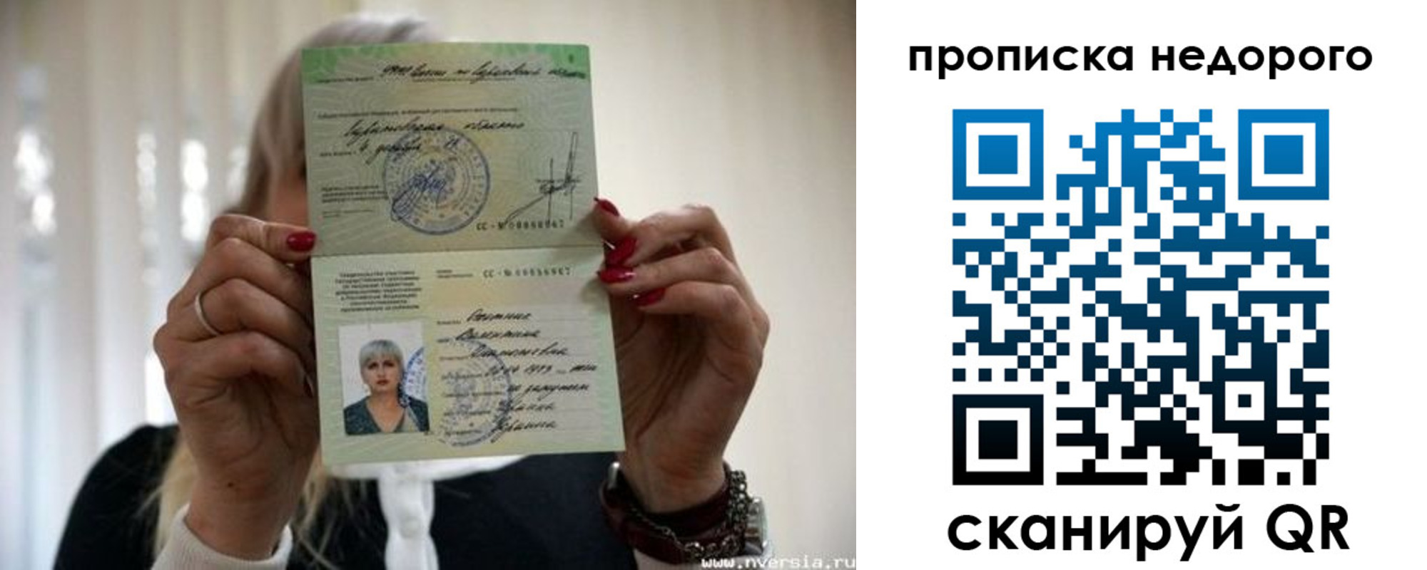 прописка штамп в Палласовке