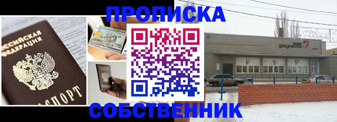 регистрация для школы в Палласовке